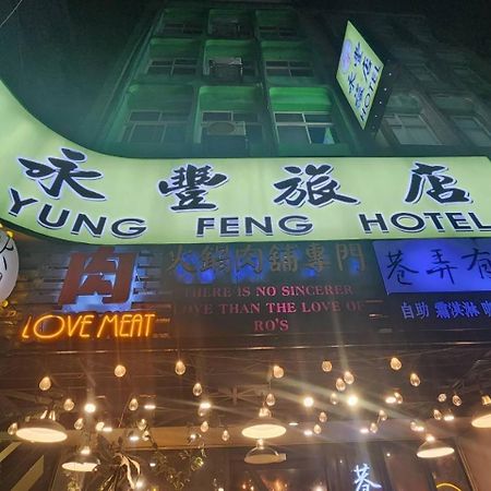 Yung Feng Hotel Цзилун Экстерьер фото